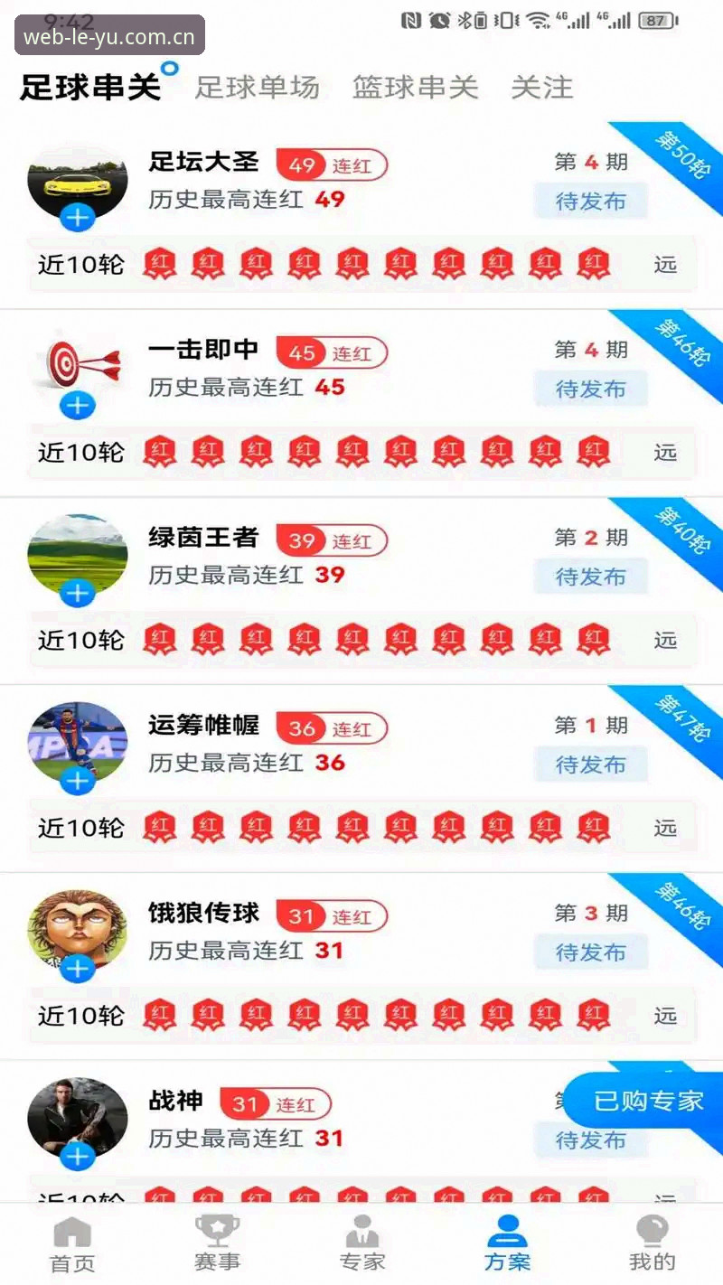 乐鱼体育2024官网入口深度评测：新版平台功能、数据与用户体验全面解析