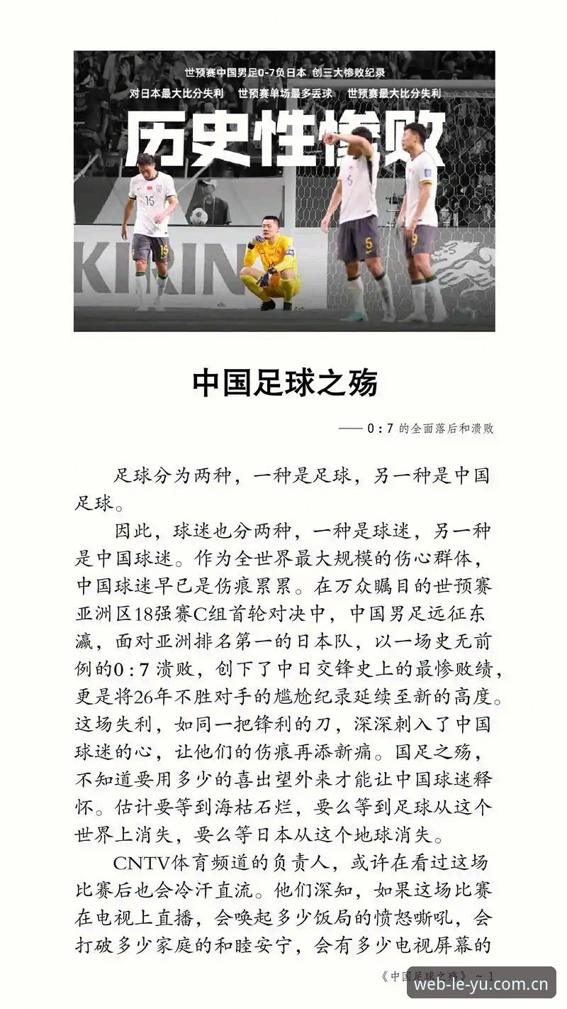 足球反腐风暴完整指南：从禁足名单看中国足球何去何从